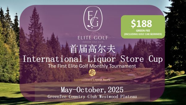 International Liquor Store Cup The First Elite Golf Monthly Tournament